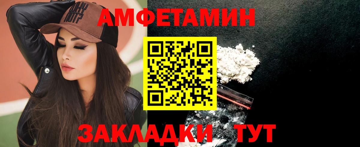 Амфетамин  АМФ 98%  Вход с VPN  Сухой Лог 