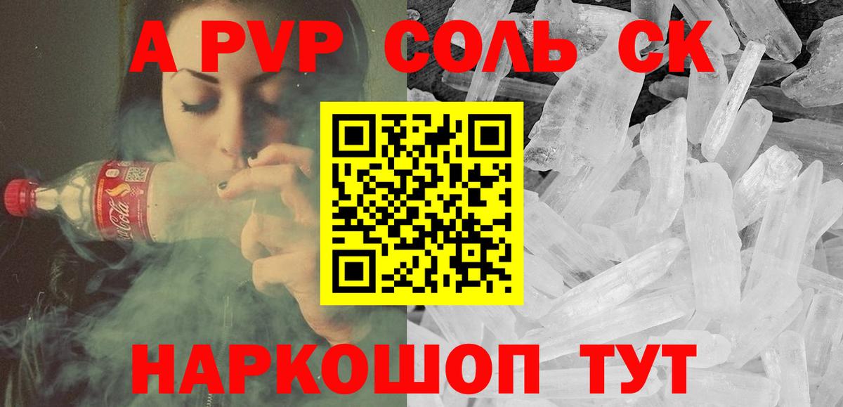 Сухой Лог  Alpha PVP VHQ  Вход с VPN  APVP Crystall 