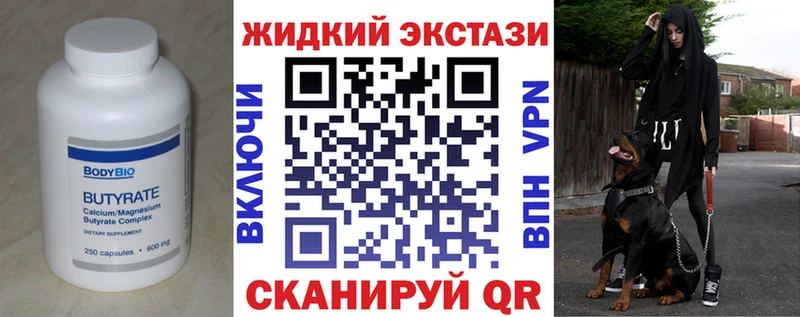 БУТИРАТ GHB  цена   Сухой Лог 
