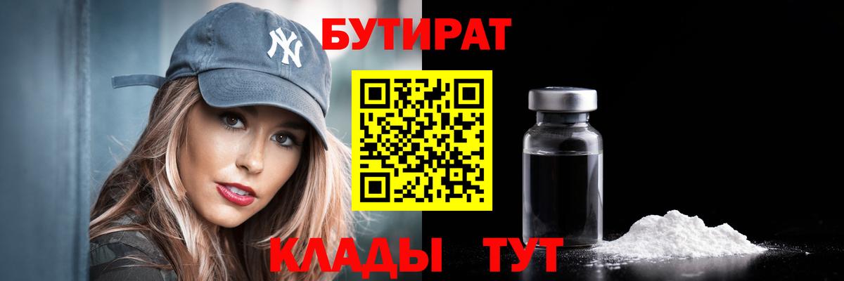 Сухой Лог  Бутират буратино  БУТИРАТ  Вход с VPN 