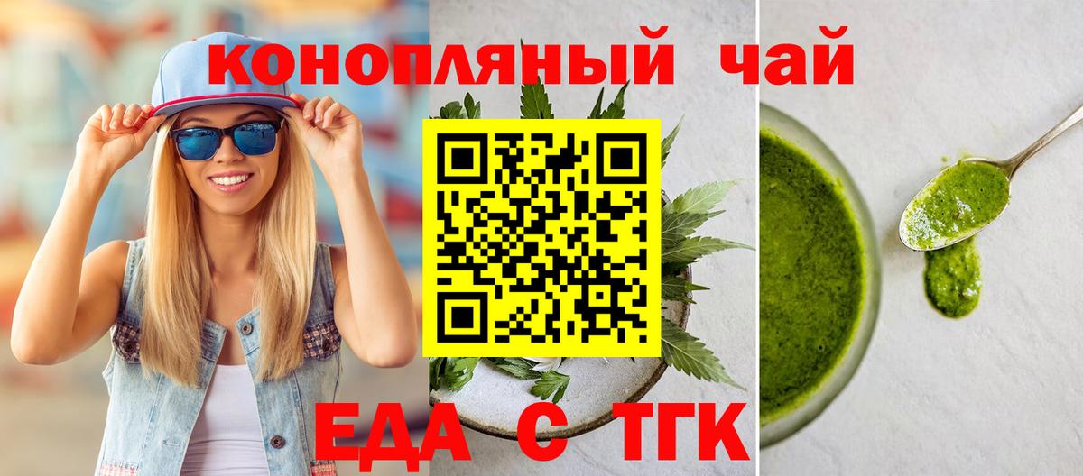 Сухой Лог  Печенье с ТГК марихуана  Вход с VPN 