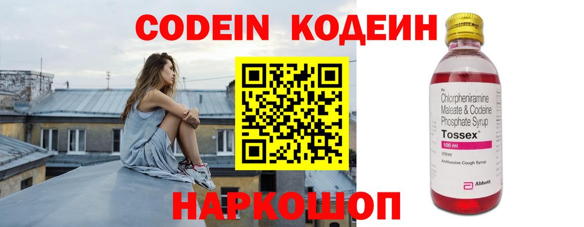 Кодеиновый сироп Lean напиток Lean (лин) Сухой Лог
