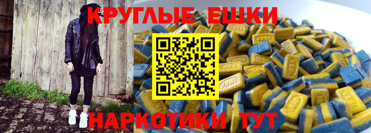Экстази таблы Сухой Лог