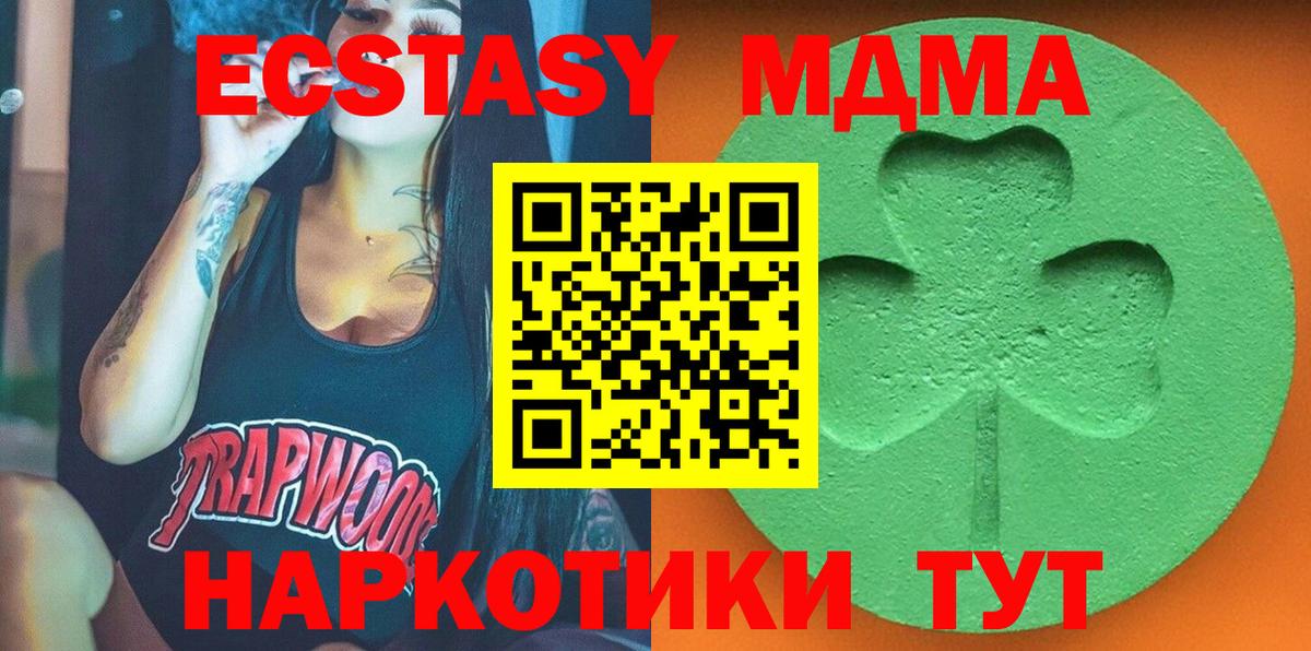 Ecstasy 300 mg  Экстази 250 мг  Вход с VPN  Сухой Лог 