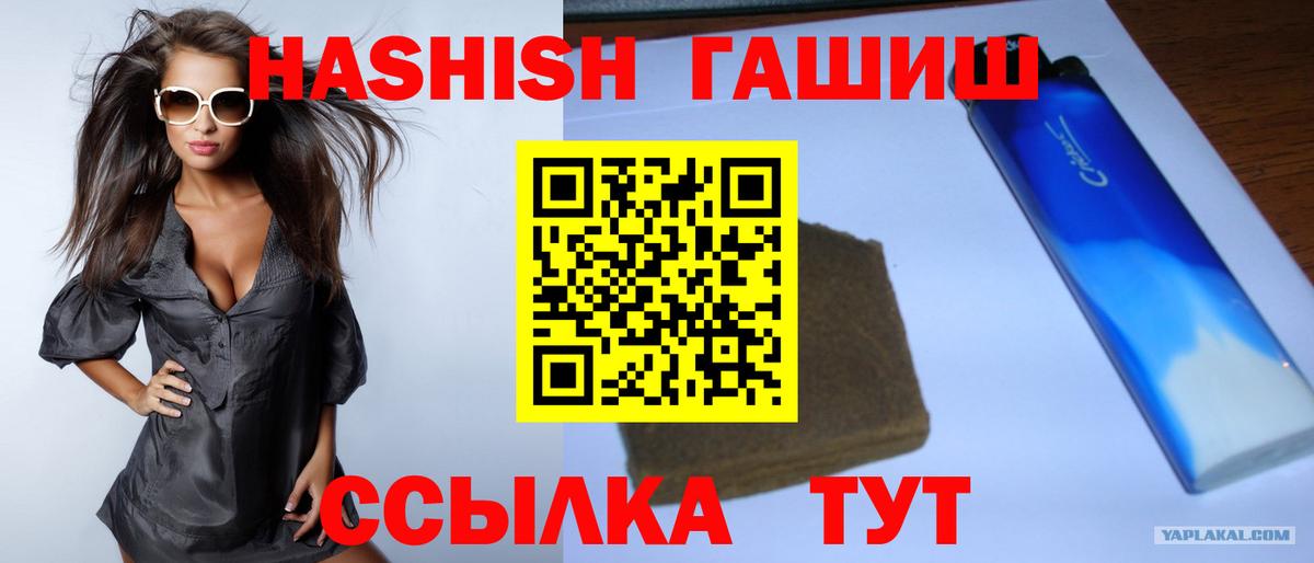 ГАШ Premium Сухой Лог
