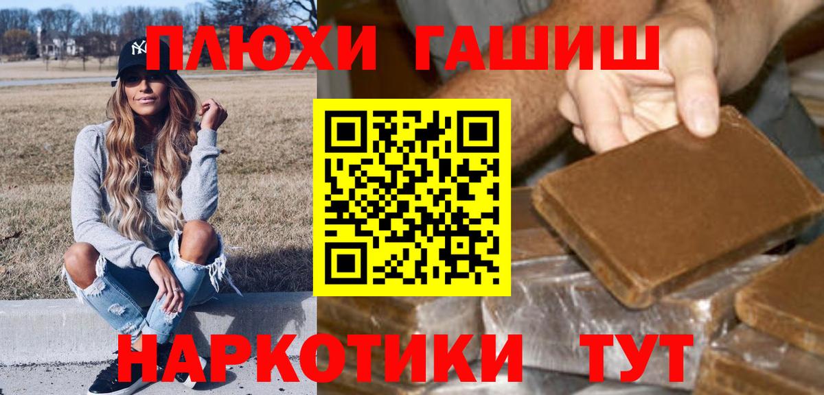 Гашиш  ГАШ 40% ТГК  Вход с VPN  ГАШИШ Premium  Сухой Лог 