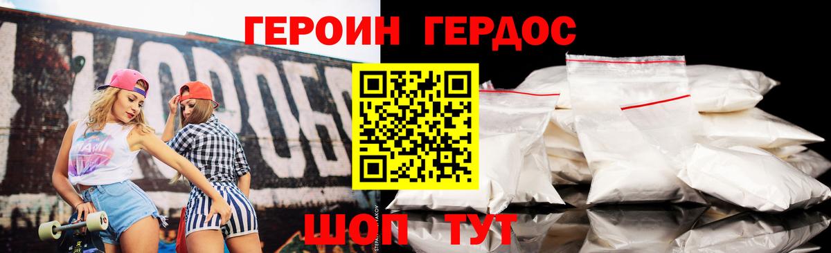 Сухой Лог  ГЕРОИН Афган  Вход с VPN 