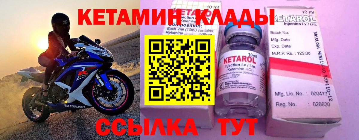 КЕТАМИН VHQ  Кетамин VHQ  Вход с VPN  Сухой Лог 