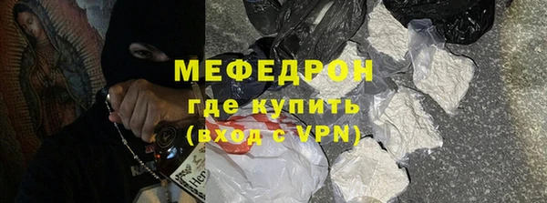 мяу мяу кристалл Алексеевка