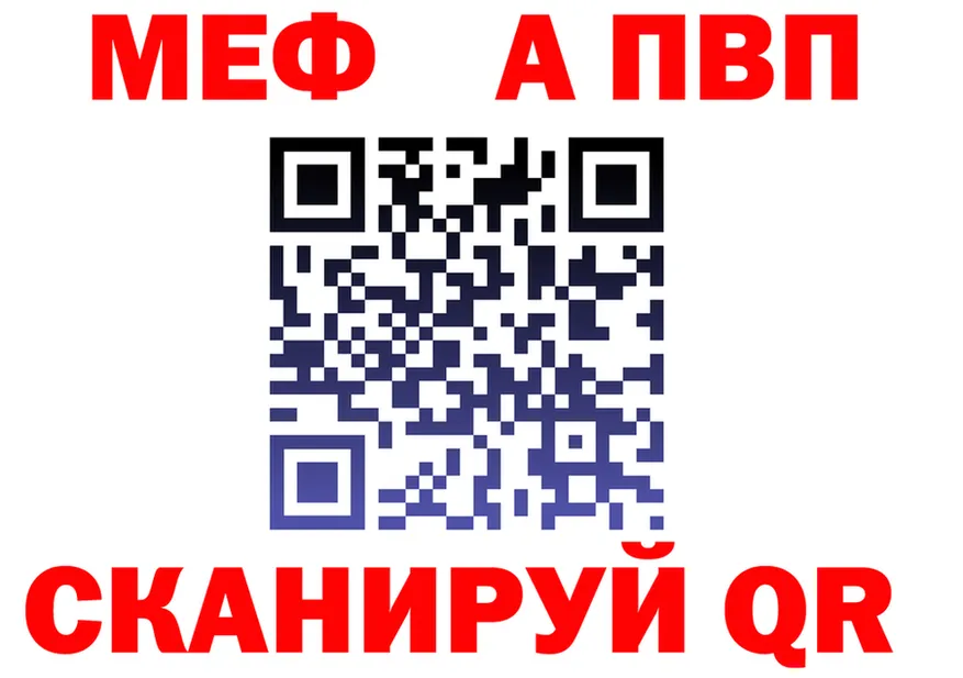 Alfa_PVP мука зеркало это МЕГА Сухой Лог