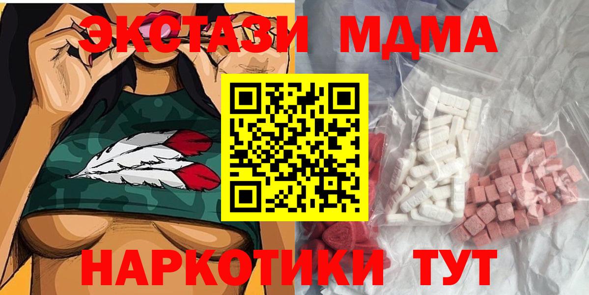 MDMA crystal  MDMA Molly  Сухой Лог  MDMA  Вход с VPN 