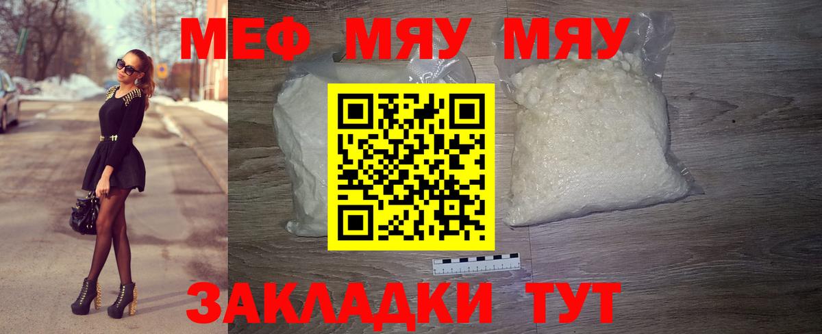 МЕФ  Сухой Лог