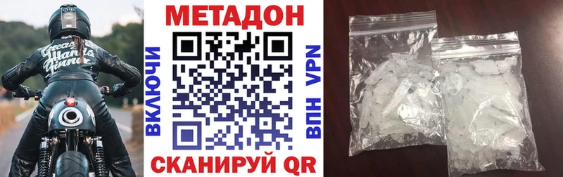 Метадон VHQ  где купить наркоту  Сухой Лог 
