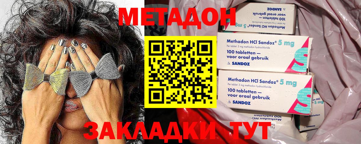МЕТАДОН мёд Сухой Лог