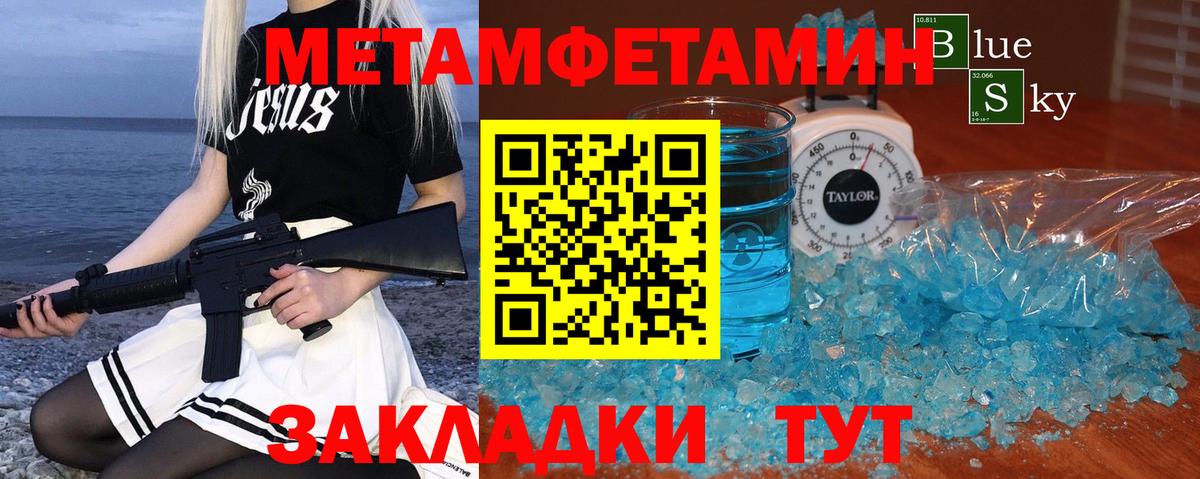 Сухой Лог  МЕТАМФЕТАМИН  Вход с VPN  Первитин Methamphetamine 