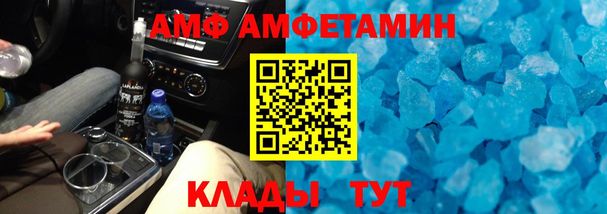 МЕТАМФЕТАМИН Methamphetamine Сухой Лог