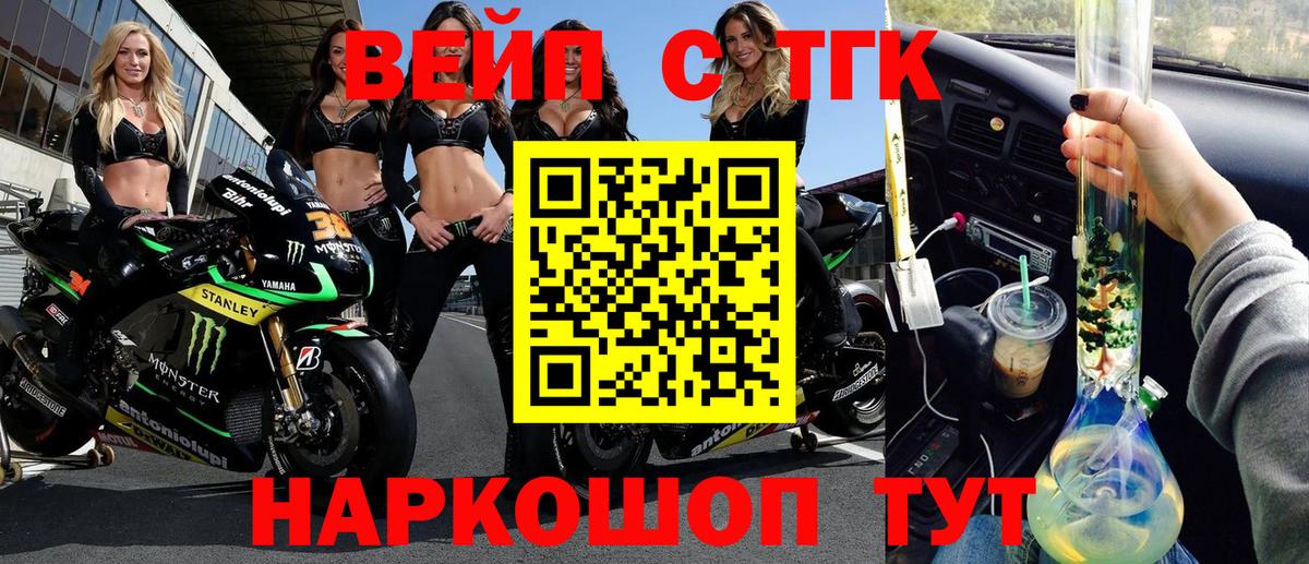 ТГК вейп  Вход с VPN  Сухой Лог 
